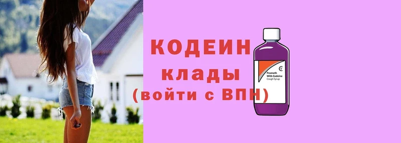 где купить наркотик  Лабинск  Кодеиновый сироп Lean напиток Lean (лин) 