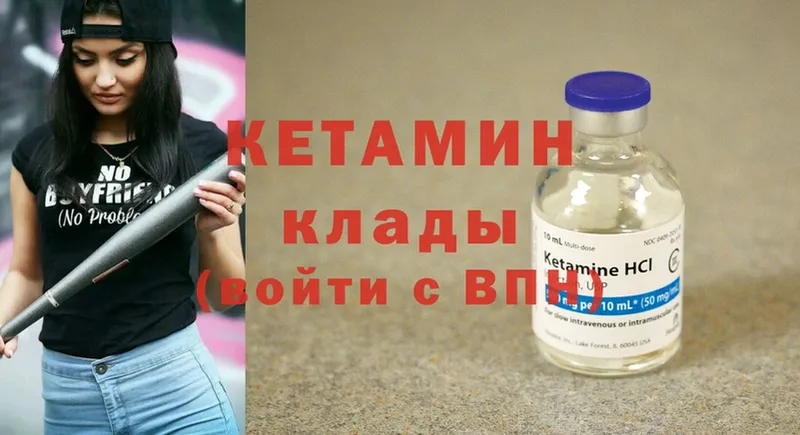 площадка состав  блэк спрут как зайти  Лабинск  наркотики  КЕТАМИН ketamine 